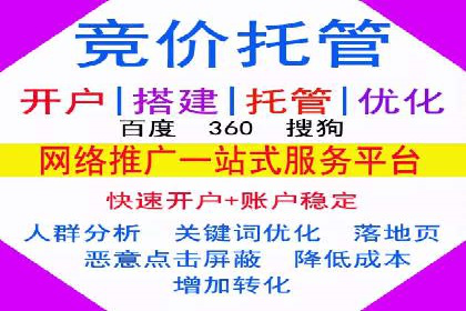 案例解析：竞价推广代运营如何优化广告投放